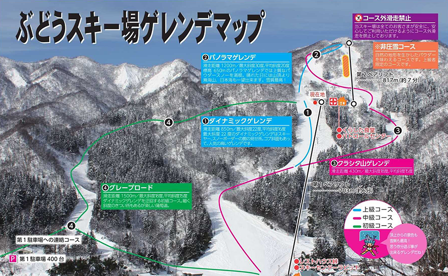村上市ぶどうスキー場コースマップ