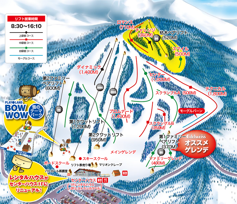 エーデルワイススキーリゾート コースマップ