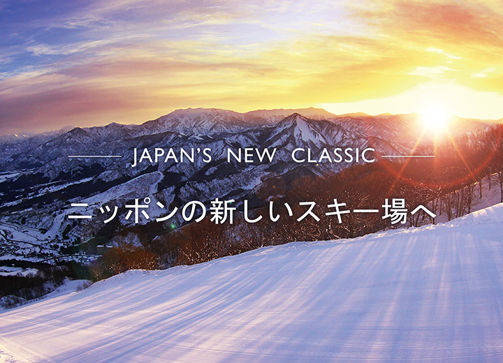 石打丸山スキー場|新潟県
