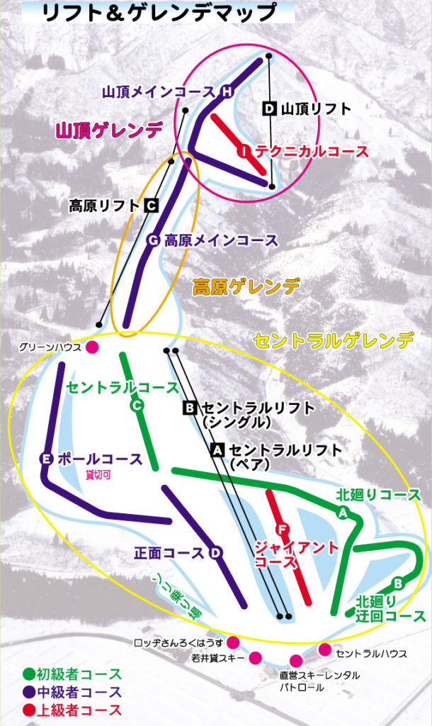 スキー 場 日 町 五 日高国際スキー場