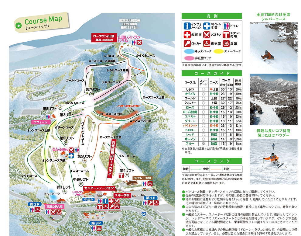 丸沼高原スキー場コースマップ