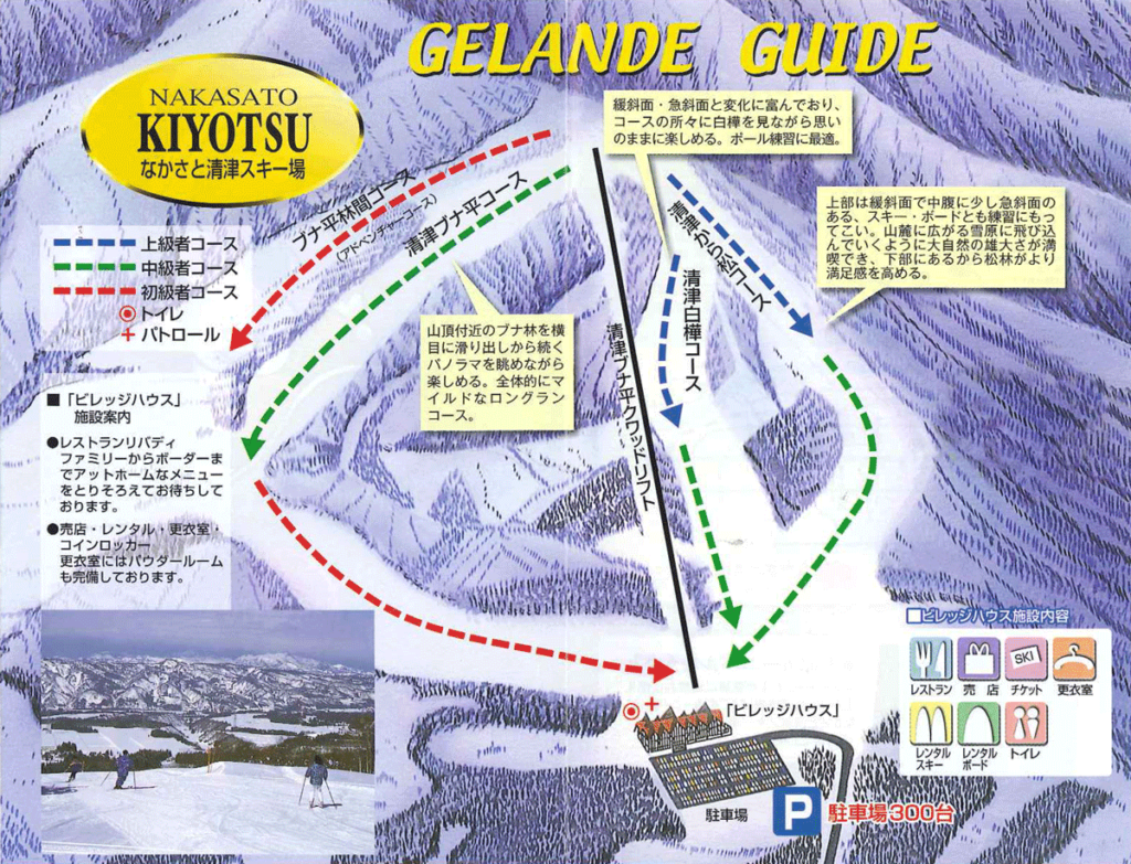 なかさと清津スキー場コースマップ