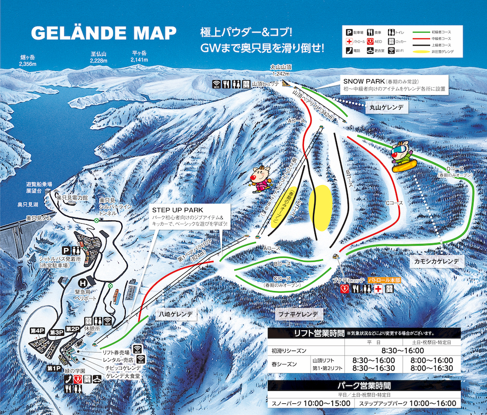 奥只見丸山スキー場コースマップ