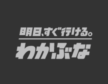 わかぶな高原スキー場｜新潟県