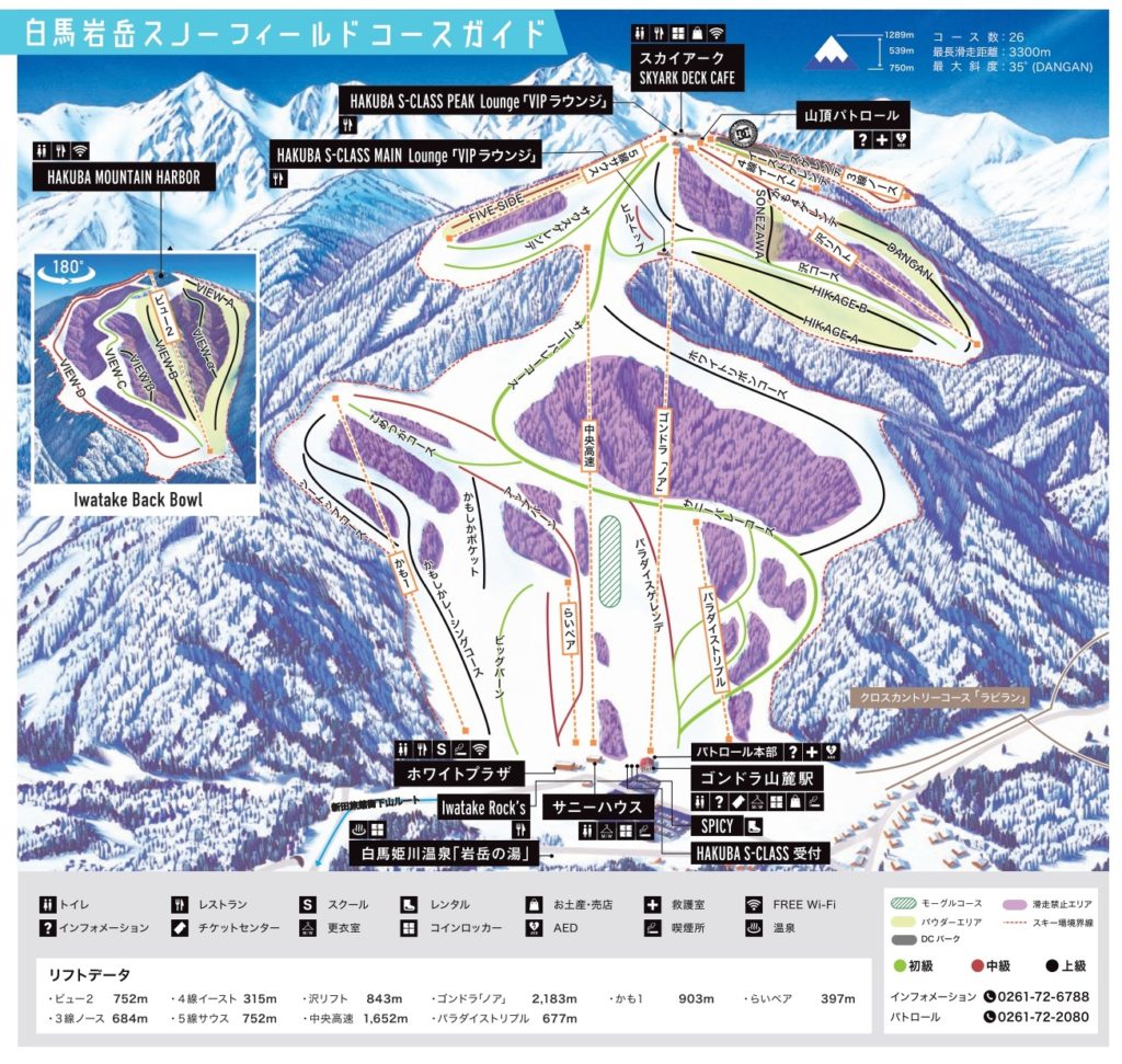 白馬岩岳スノーフィールド,コースマップ,白馬,hakuba,HAKUBAVALLEY,