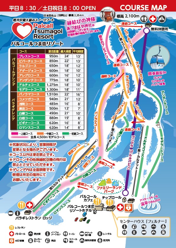 パルコールつま恋リゾート,コースマップ