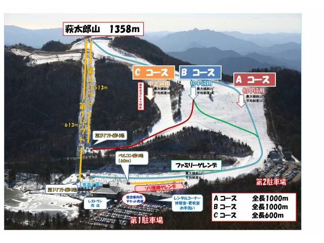 茶臼山高原スキー場,コースマップ,長野県,スキー場,スキー専用