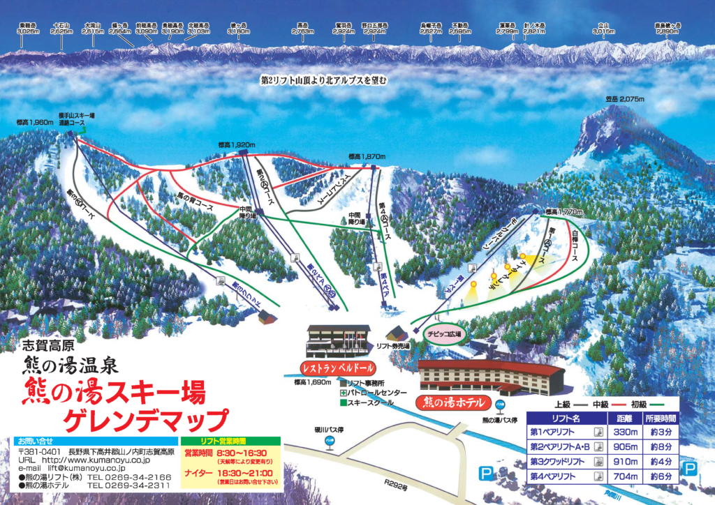 志賀高原,熊の湯スキー場,コースマップ,長野県,スキー場,スノーボード